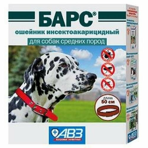 Агроветзащита Барс ошейник инсектоакарицидный для собак средних пород