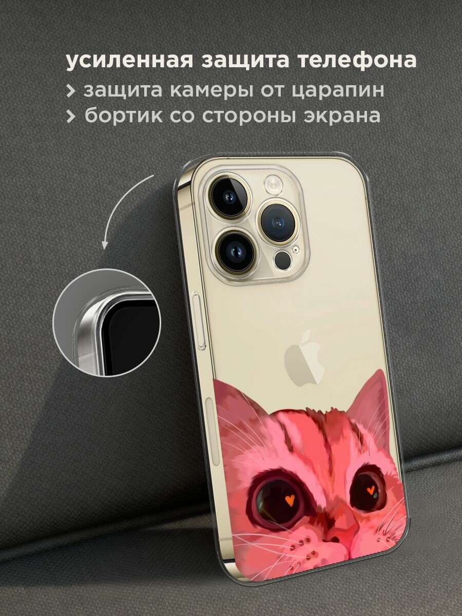 Чехол на Apple iPhone 14 Pro Max / Айфон 14 Про Макс с принтом "Affectionate cat - 8 марта", прозрачный — фото 1