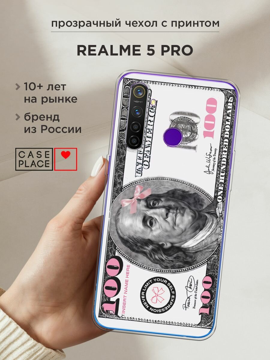 Чехол на Realme 5 Pro / Реалми 5 Про с принтом "Милый доллар"