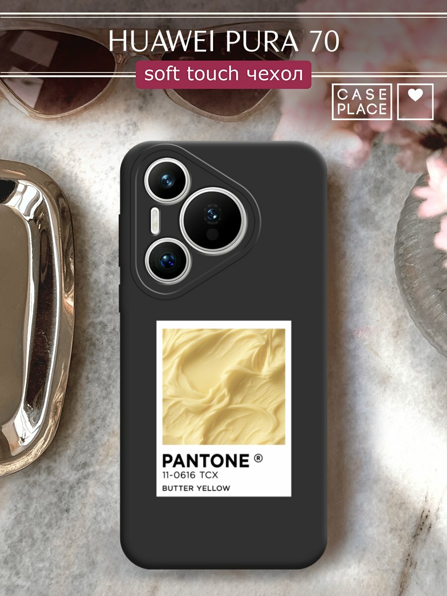 Чехол на Huawei Pura 70 / Хуавей Пура 70 с принтом "Pantone butter yellow 1"