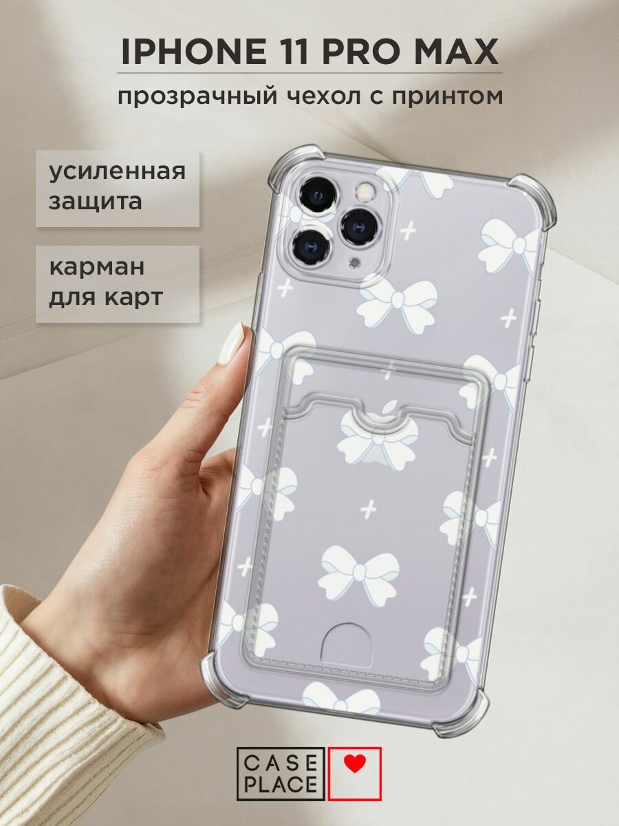 Чехол на Apple iPhone 11 Pro Max (Айфон 11 Про Макс) с картой и принтом "Паттерн белые бантики"