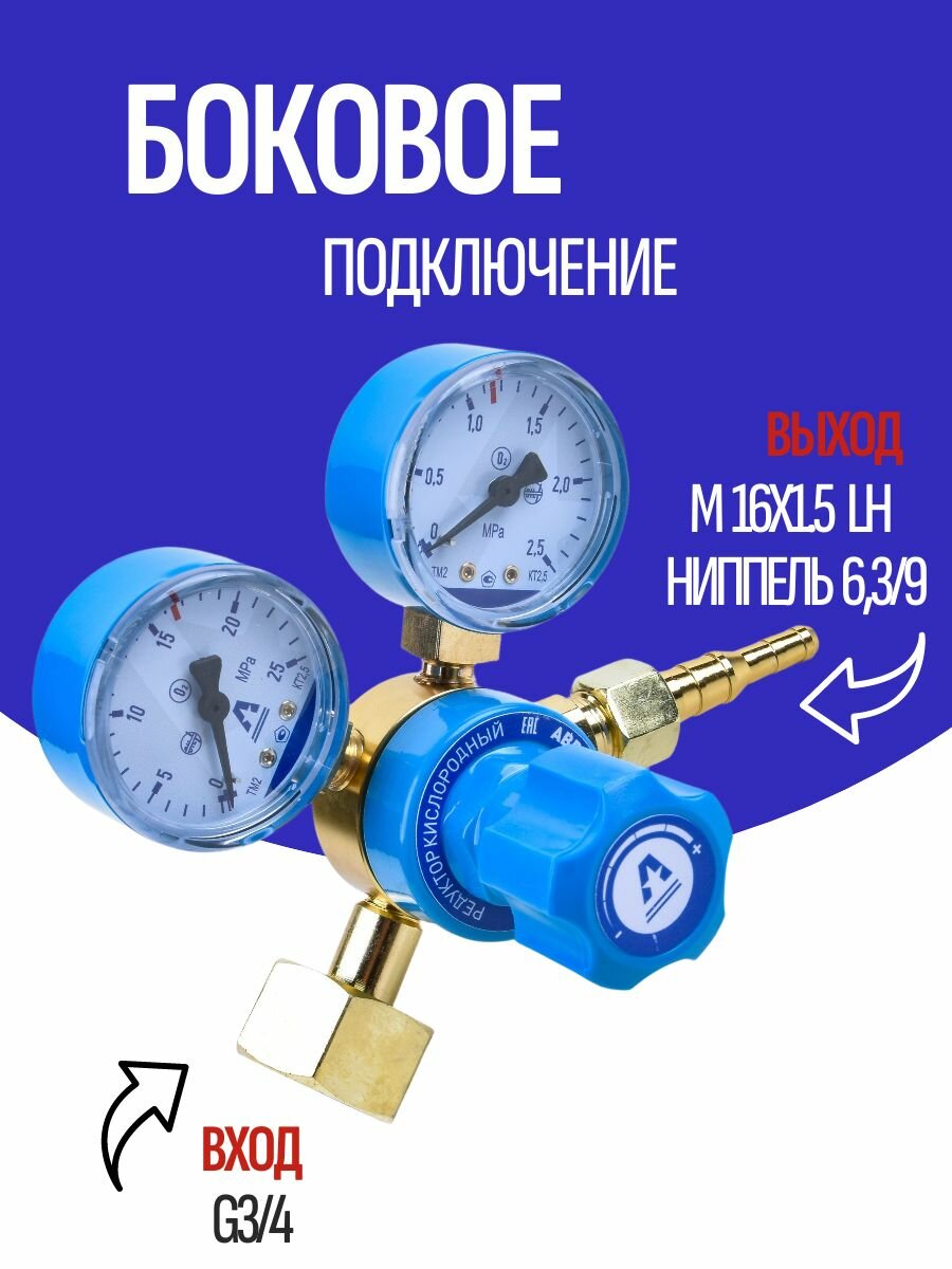 Редуктор аврора БКО-50 Mini Al, для кислорода, одноступенчатый, алюминиевый корпус — фото 1