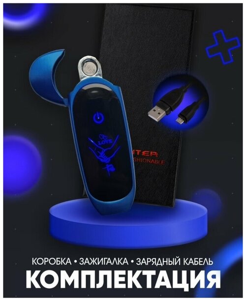 Электронная, с USB подзарядкой, USB зажигалка, сенсорная, спиральная без огня, ветрозащитная