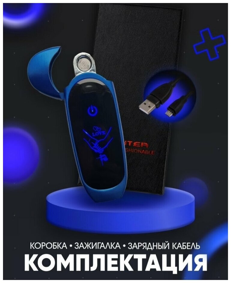 Электронная, с USB подзарядкой, USB зажигалка, сенсорная, спиральная без огня, ветрозащитная - фотография № 1