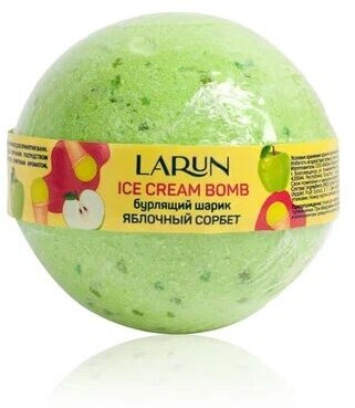 Бурлящий шарик LARUN ICE CREAM BOMB Яблочный сорбет, 120 г