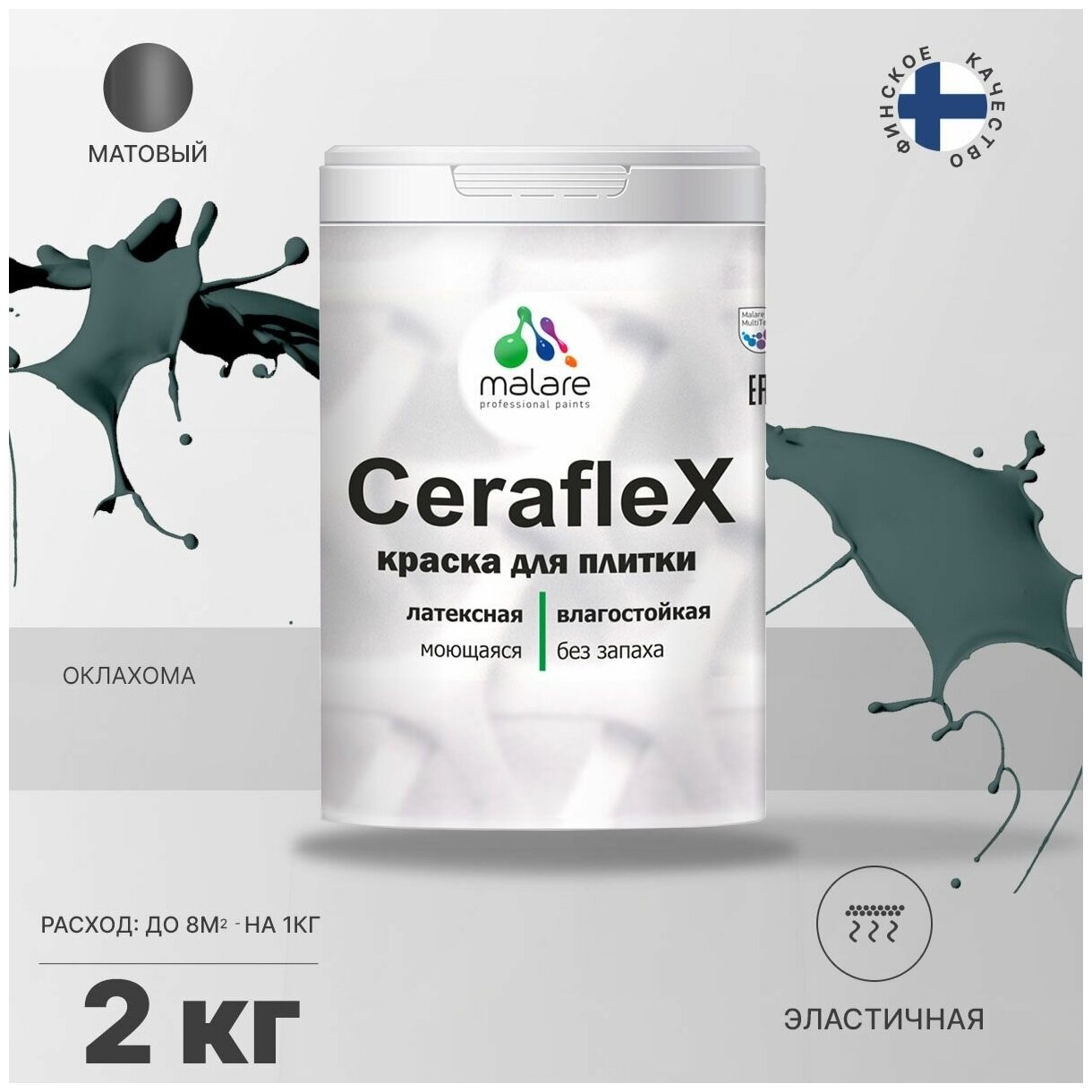 Краска резиновая Malare Ceraflex для керамической плитки, кафельной плитки, стен в кухне и ванной, моющаяся, матовая, оклахома, 2 кг.