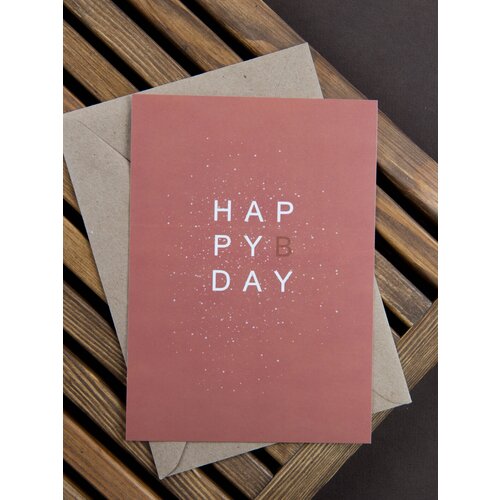 Открытка на день рождения "HAPPY BIRTHDAY" 10х15 см с крафтовым конвертом, открытка с днем рождения