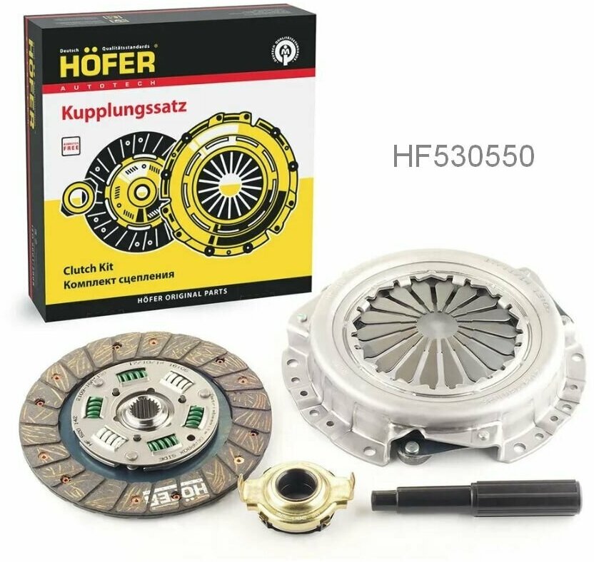HOFER HF530550 Сцепление ВАЗ 2109