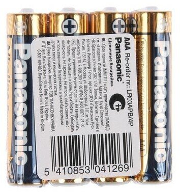 Батарейки Panasonic Alkaline Power AAA Bli, 10 шт. (LR03REB/10BW) - фото №9