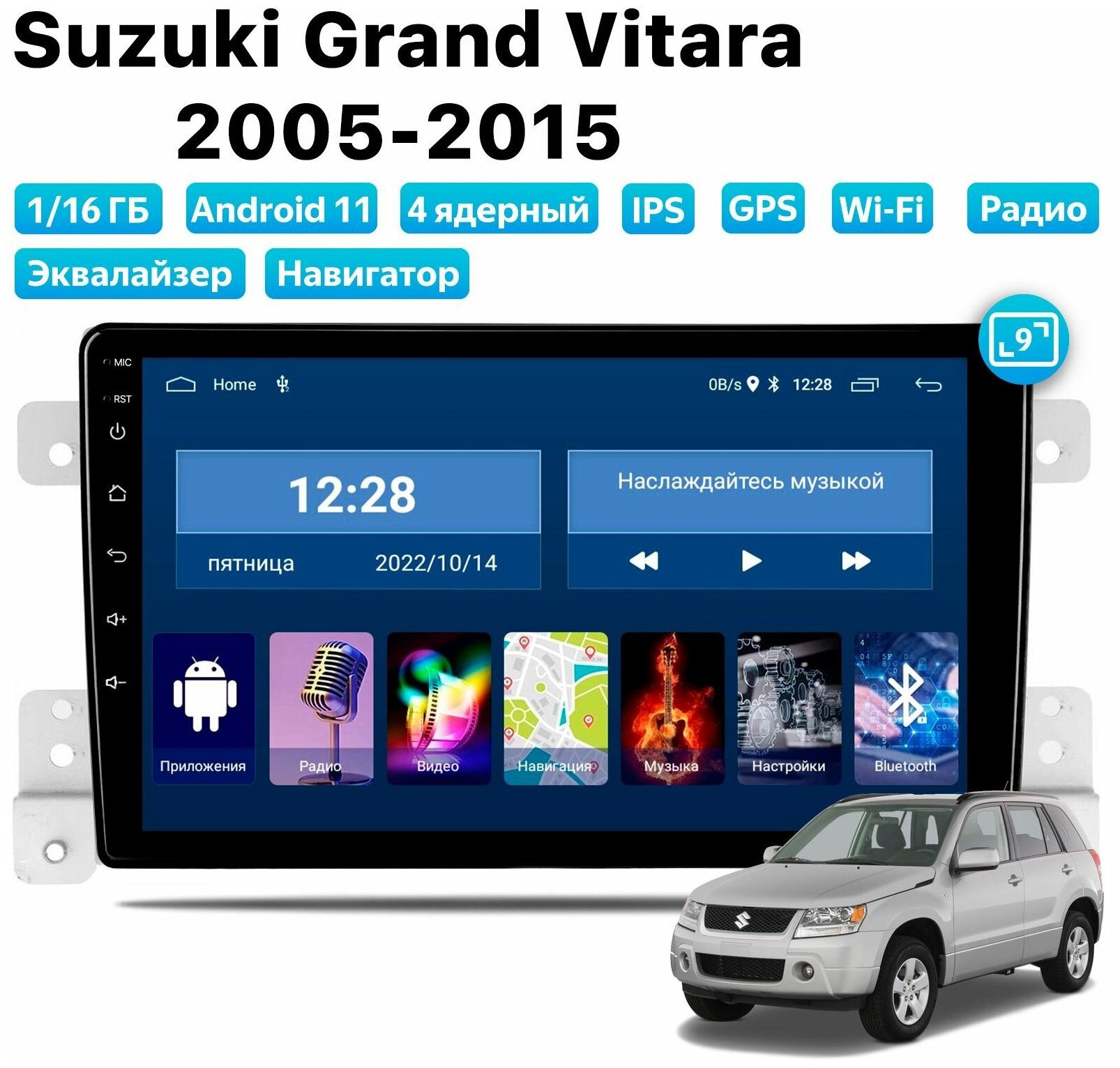 Автомагнитола Dalos для Suzuki Grand Vitara (2005-2015), Android 11, 1/16 Gb, Wi-Fi