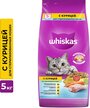 Сухой корм для стерилизованных кошек Whiskas с курицей (паштет)