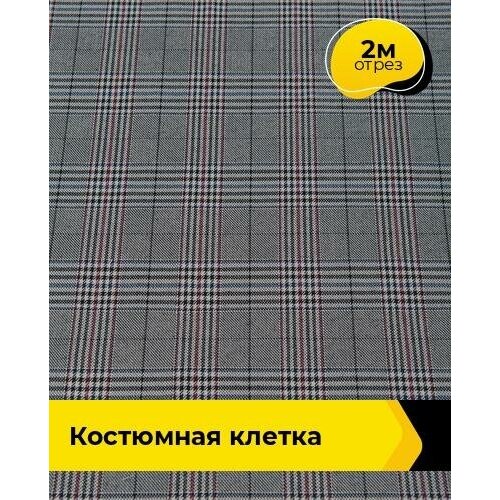 ткань хлопок клетка 2 1 м ткань для шитья Ткань для шитья и рукоделия Костюмная клетка 2 м * 150 см, мультиколор 004