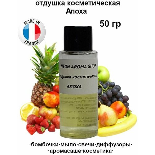 Отдушка косметическая 