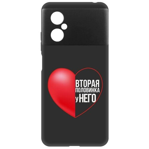 Чехол-накладка Krutoff Soft Case Половинка у него для Xiaomi Poco M4 5G черный