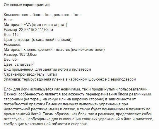 Набор для йоги Lite Weights - фото №4