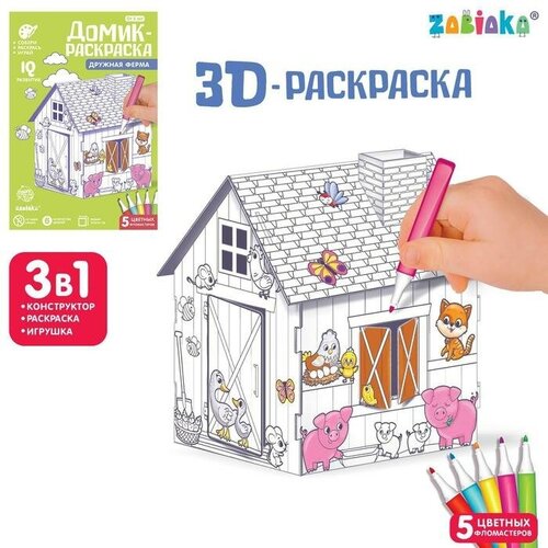 zabiaka домик раскраска ферма 3в1 4720048 ZABIAKA Домик-раскраска «Ферма» 3 в 1