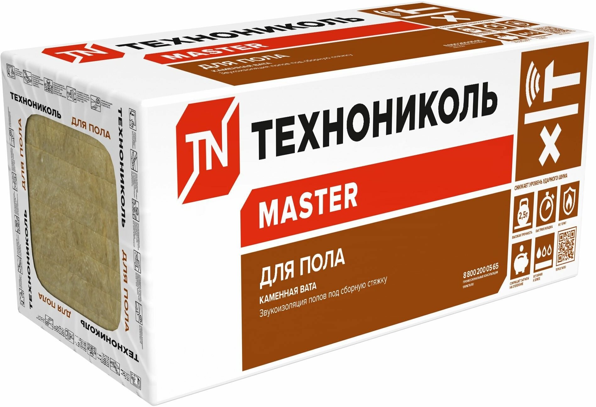 Звукоизоляция Технониколь Master для пола 30 мм 5.76 м