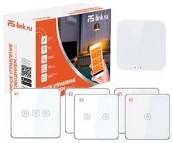 Комплект умного дома PS-Link Освещение для 3к. квартиры PS-2307