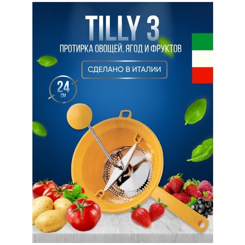 Протирка овощей фруктов ягод сито Tilly 3 в комплекте 3 протирочных диска