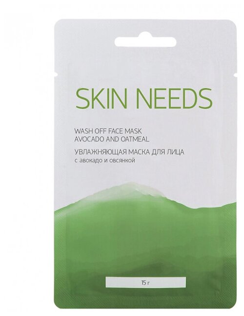 Увлажняющая маска для лица SKIN NEEDS с авокадо и овсянкой, 15 г