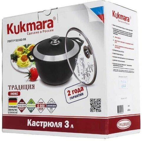 Кастрюля KUKMARA К30а, 3л, с крышкой, черный [г1655] - фото №18