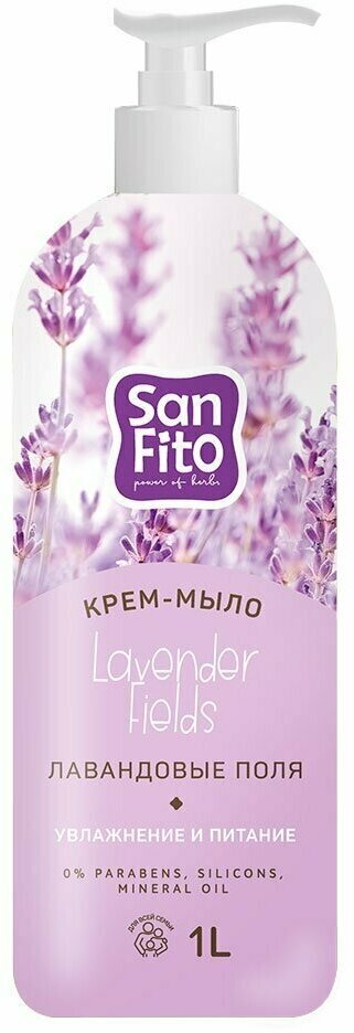 Крем-мыло Sanfito, Sensitive, Лавандовые поля, 1 л