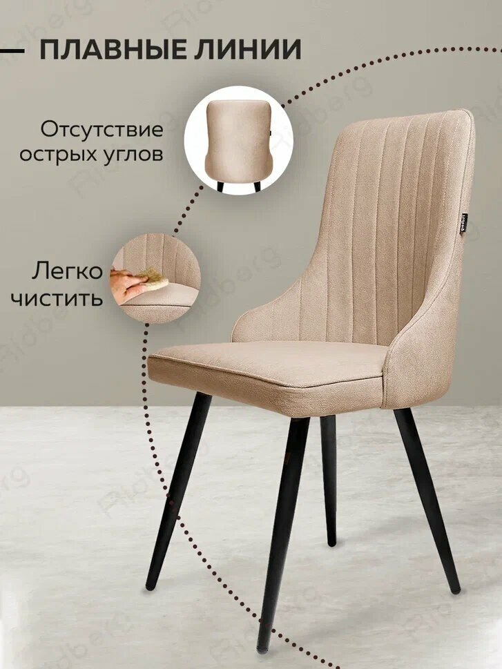 Комплект стульев для кухни и гостиной Ridberg Лондон Velour, 4шт, бежевые, для дома, обеденный стул мягкий с боковой поддержкой спины - фотография № 20