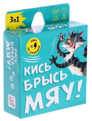 Настольная игра "Кись-брысь-мяу" 60 карточек