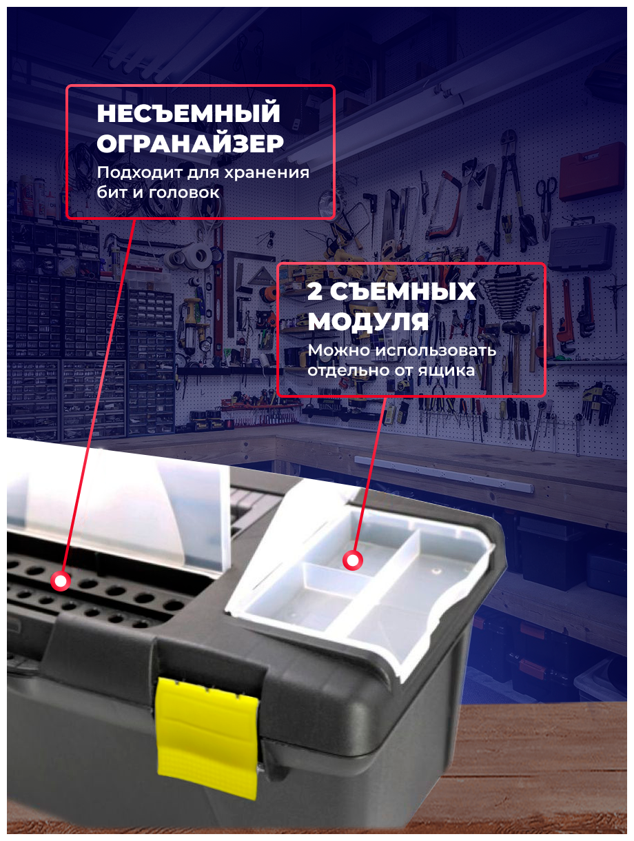 Ящик для инструментов Unibox 17 - фотография № 3