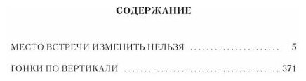 Место встречи изменить нельзя Гонки по вертикали - фото №5