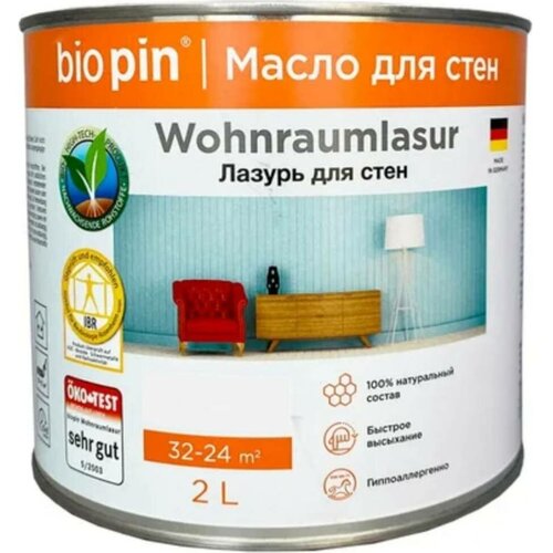 BIO PIN 2150 Лазурь для стен Wohnraumlasur, в цвете прозрачный желто-бежевый. 2л 21505H101