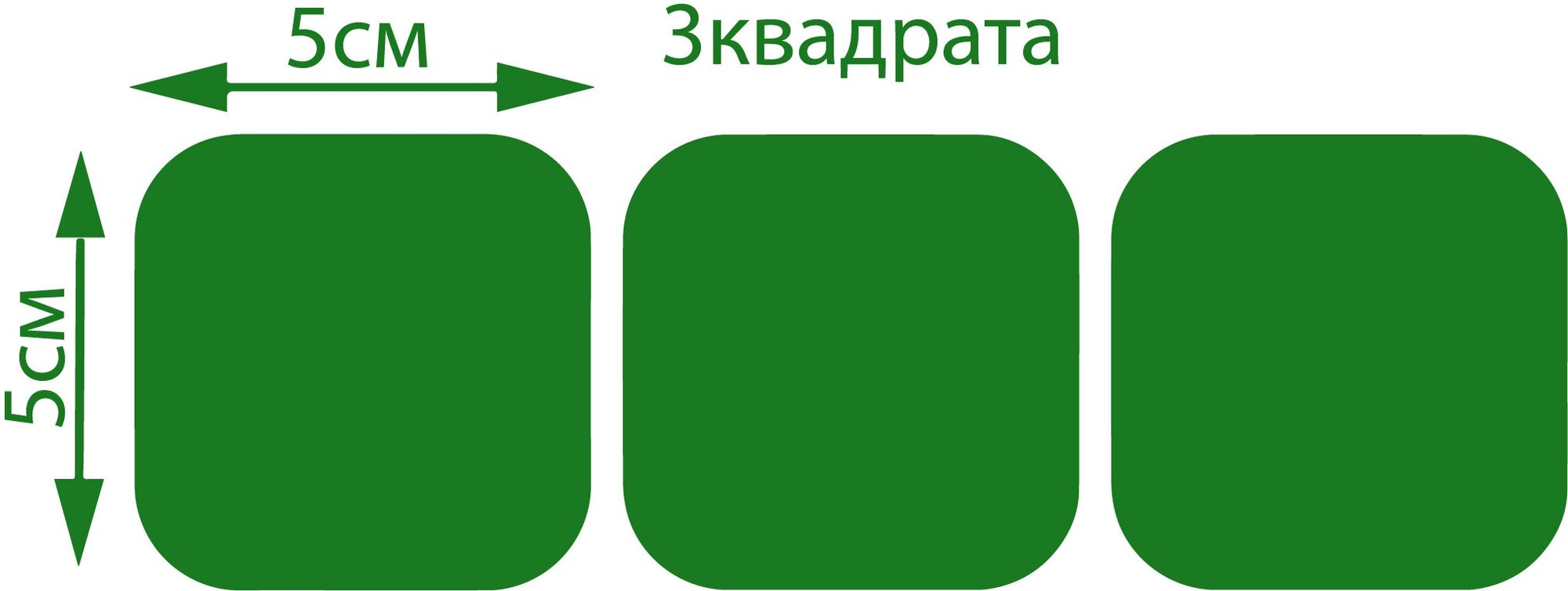 Термонаклейка для одежды, Квадраты, зеленые 3шт