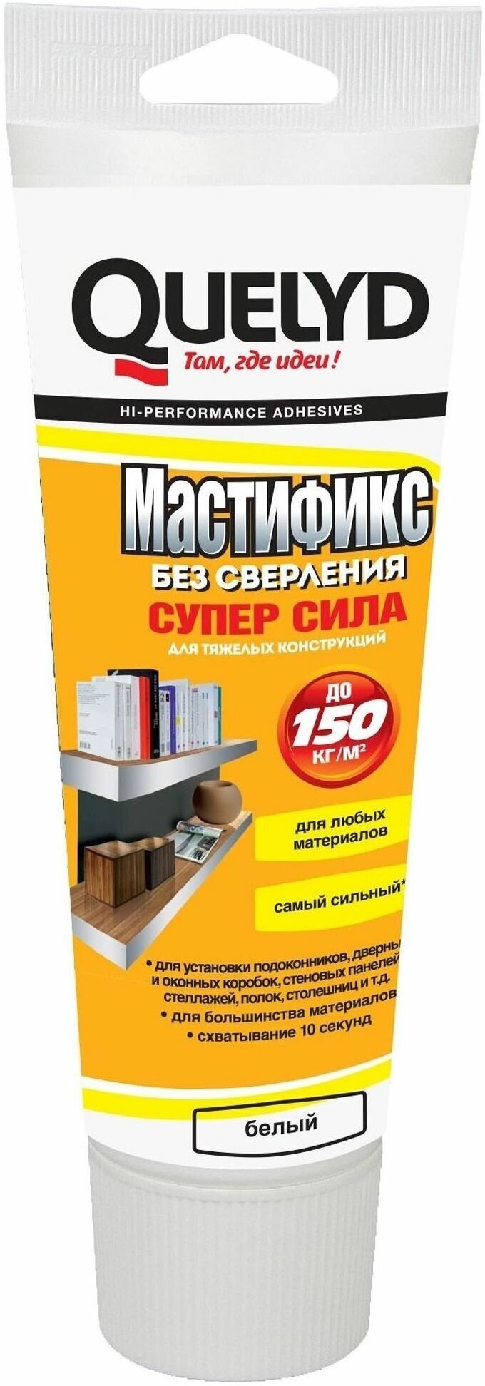 Универсальный клей Quelyd Мастификс Супер Сила 300 г