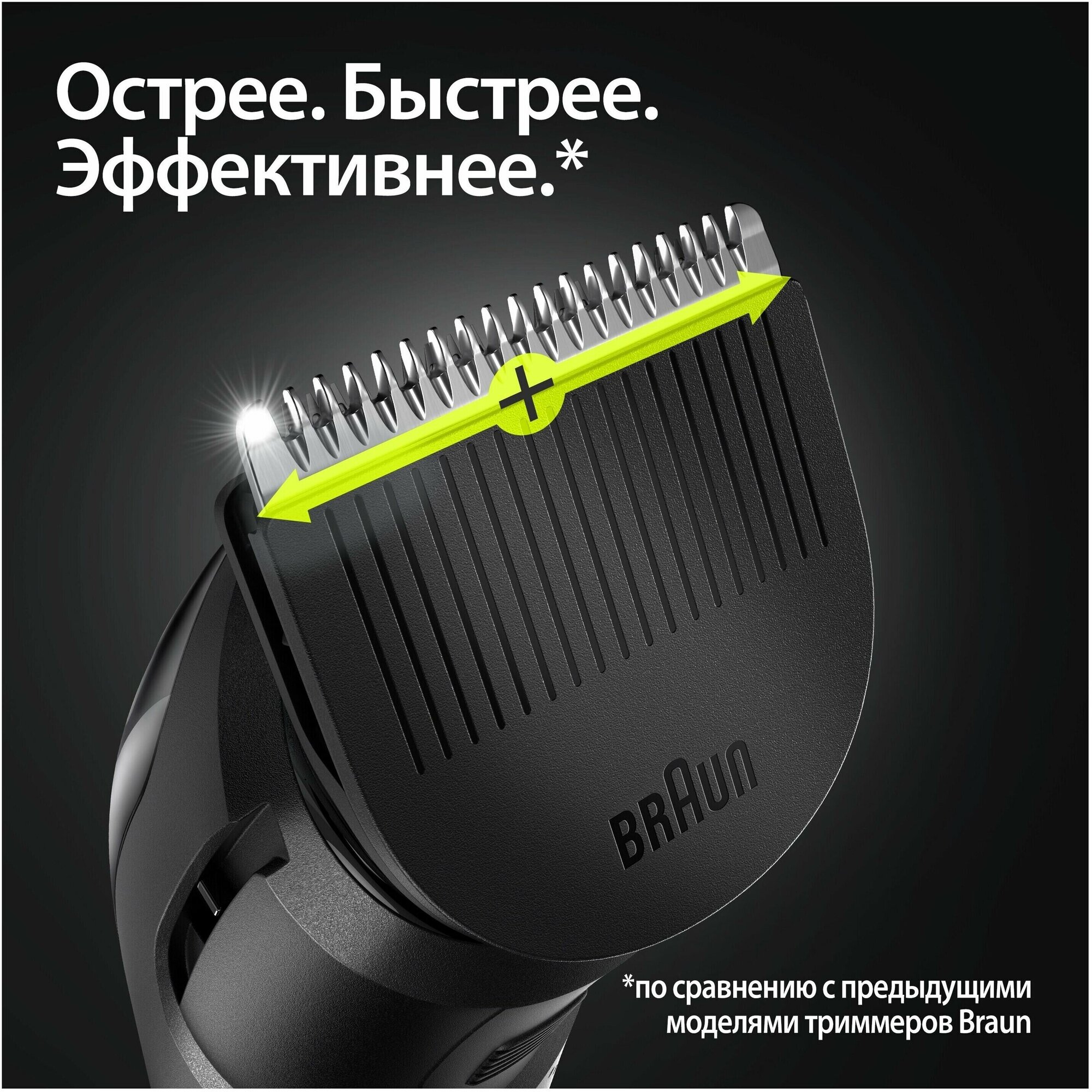 Триммер Braun - фото №18