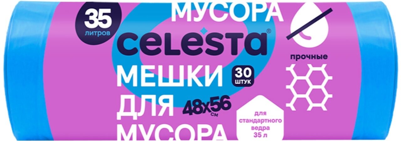 CELESTA Мешки для мусора 35л 30шт прочные, синие