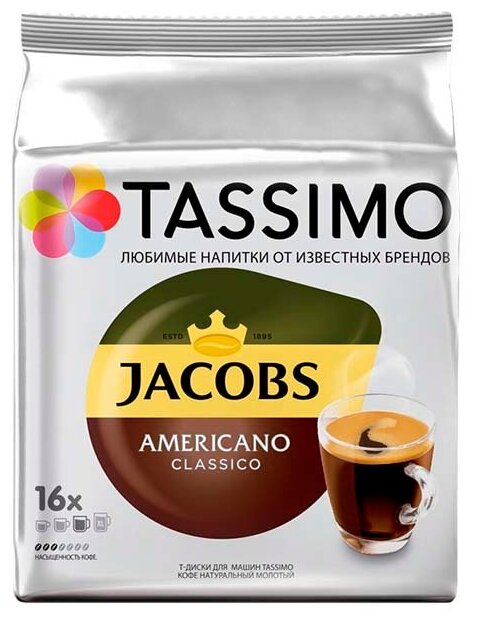 Кофе в капсулах Tassimo Jacobs Americano