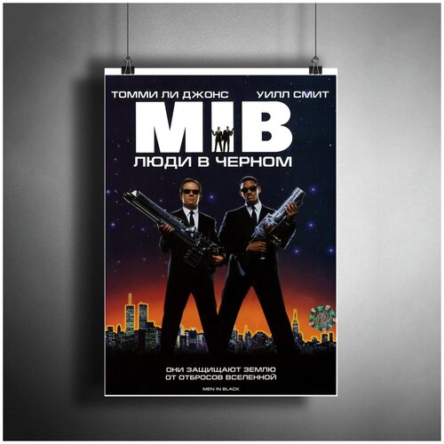 Постер плакат для интерьера 