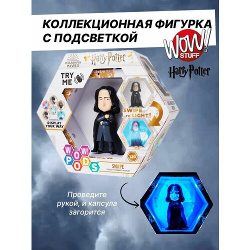 Интерактивная фигурка Профессор Снейп игрушка с капсулой интерактивная фигурка профессор снейп игрушка с капсулой