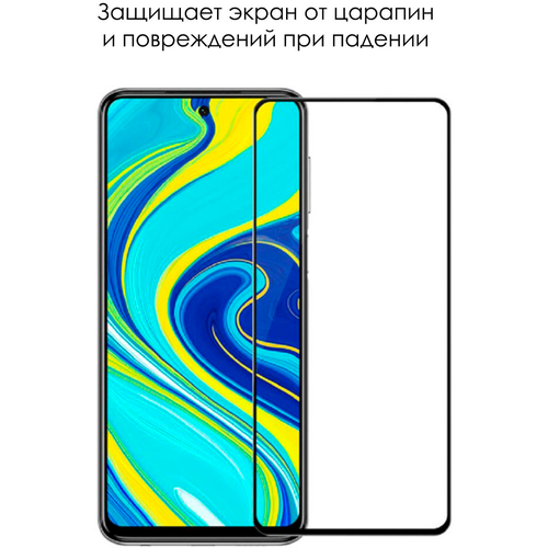 Защитное стекло для Xiaomi Redmi Note 10 Pro/Note 11 Pro/Note 11 Pro Plus/Poco X4 Pro 5G Полное покрытие 3D(Чёрное)