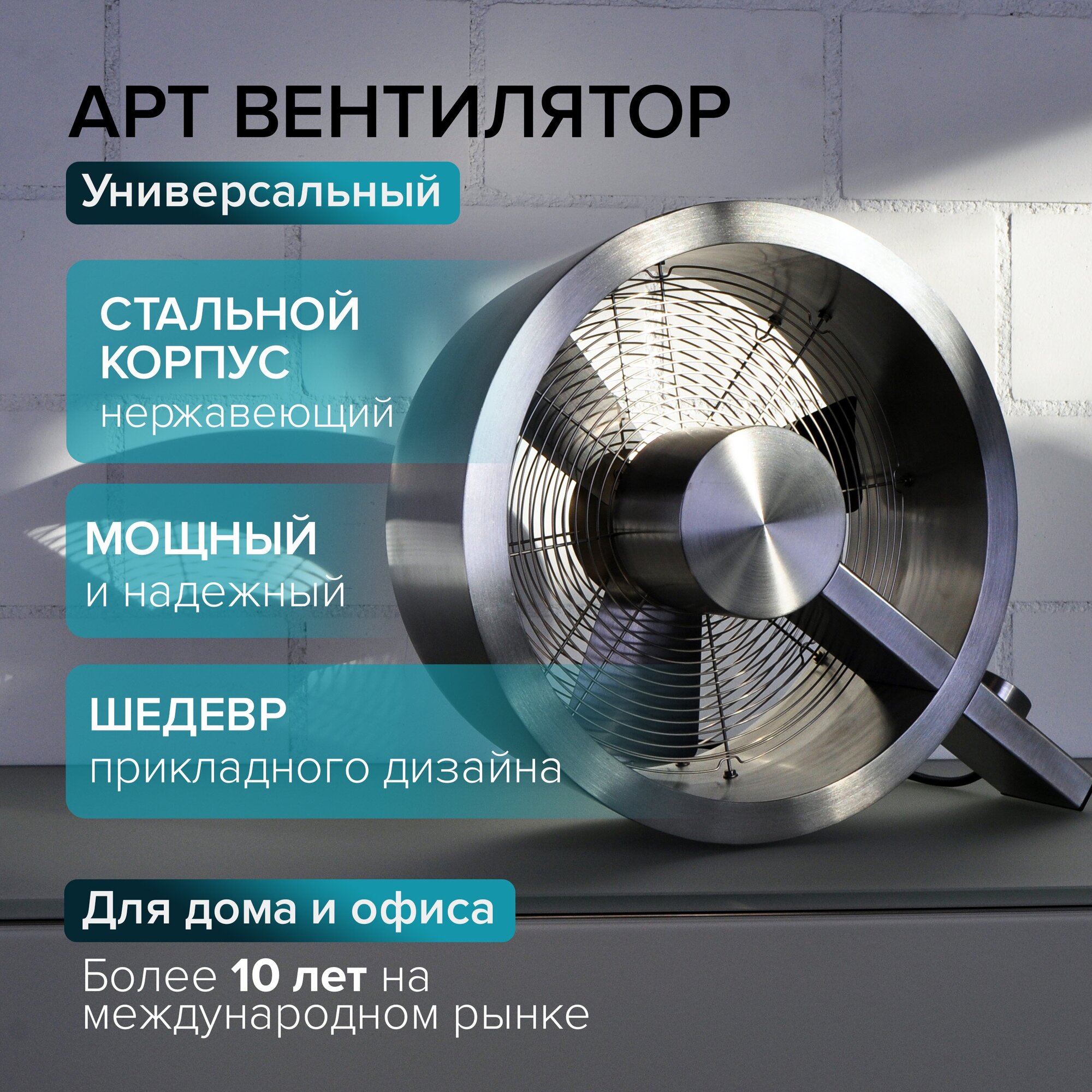   Stadler Form Q fan, Q-002;  , 