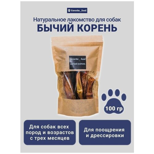 Бычий корень лакомства для собак деревенские говядина