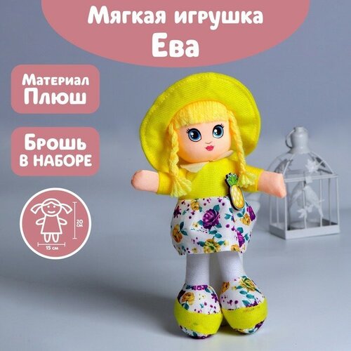 фото Мягкая кукла «ева», с брошью, 15х20 см milo toys