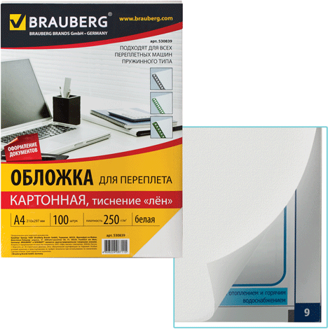 BRAUBERG двухсторонняя для переплета A4 250 г/м² картон тиснение под лен