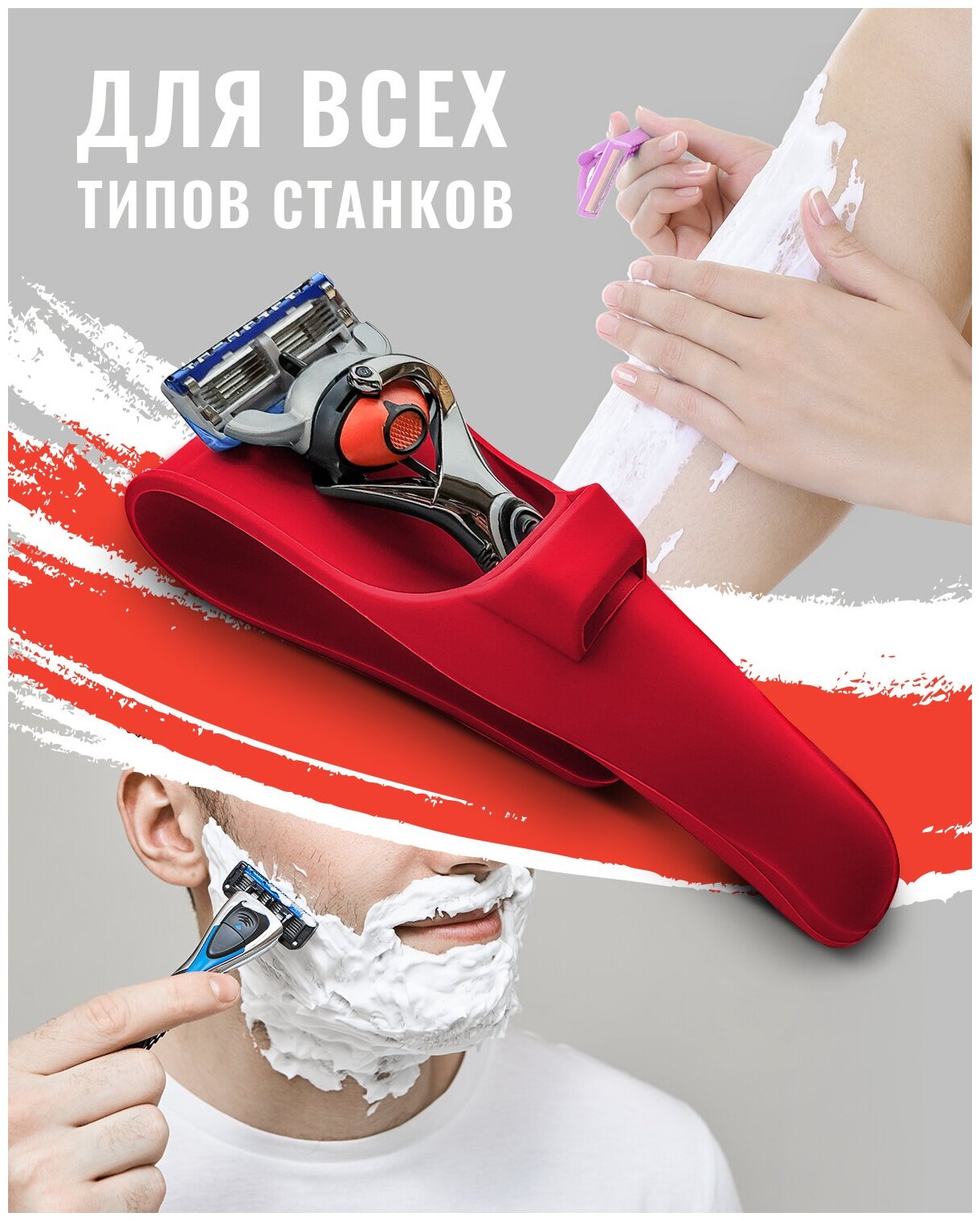 Чехол для бритвенного станка / Чехол для бритвы GILLETTE / VENUS / SCHICK / BIC / DORCO / DEONICA / Защита от влаги / Пыли / Царапин / Красный