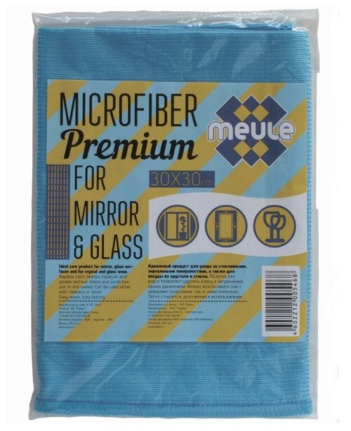 Салфетка MEULE PREMIUM из микрофибры(30Х30) д/стекол и зеркал