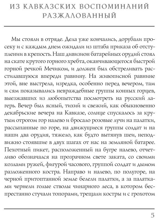 Книга Карма (Садхгуру) - фото №6