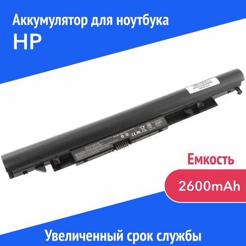 Аккумулятор JC04 для HP 15-BS / 15-BW / 17-BS / 17-AK / 14-BS (JC03, TPN-C129) 2600mAh