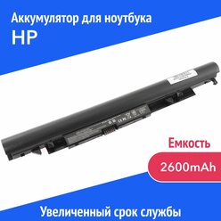 Аккумулятор JC04 для HP 15-BS / 15-BW / 17-BS / 17-AK / 14-BS (JC03, TPN-C129) 2600mAh