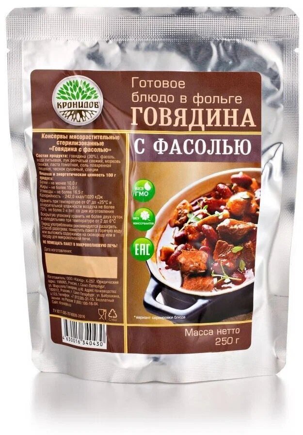 Консервы мясорастительные стерилизованные. "Говядина с фасолью" 250 г. (Кронидов) 4 шт