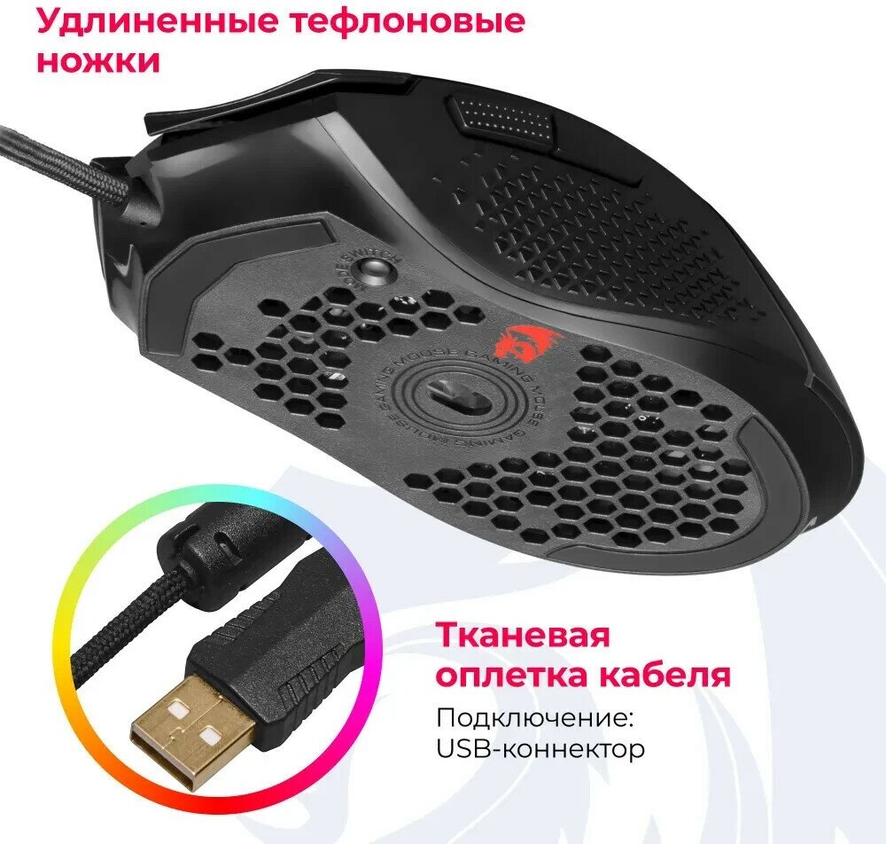 Игровая мышь компьютерная Redragon Reaping Elite 6 кнопок 16000 dpi